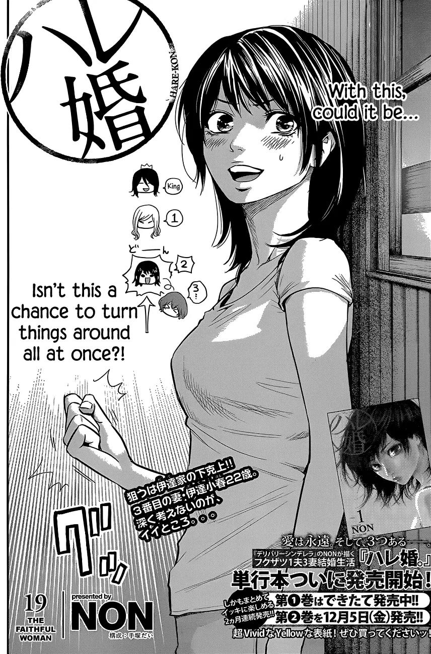 Hare Kon. chapter 19 page 3