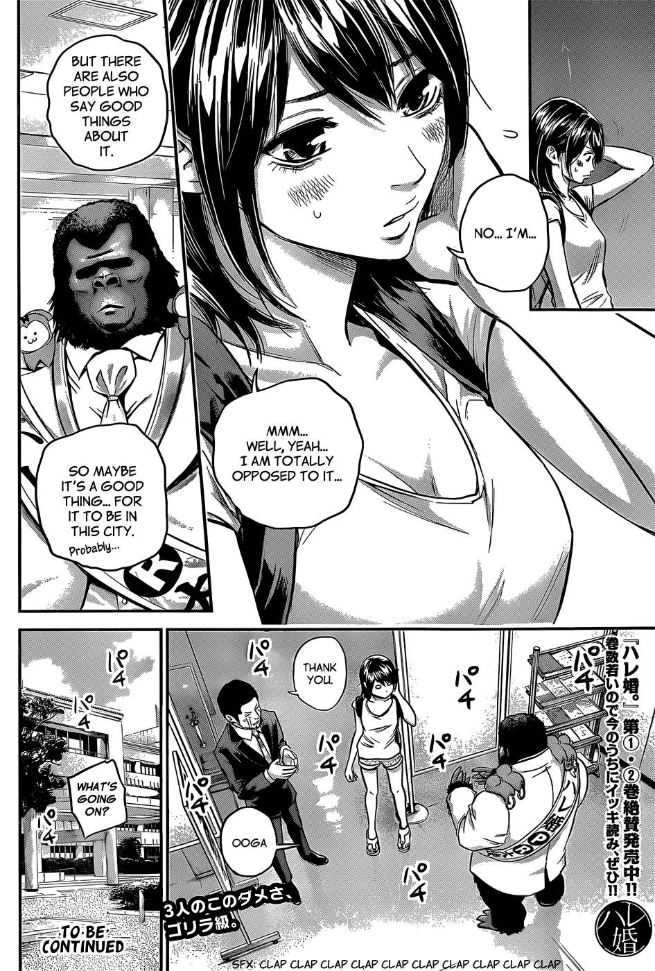 Hare Kon. chapter 25 page 17