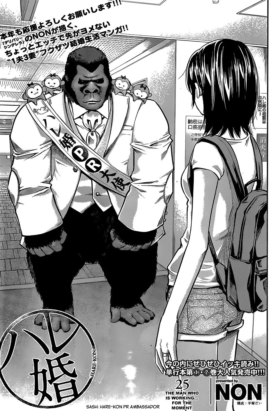 Hare Kon. chapter 25 page 2