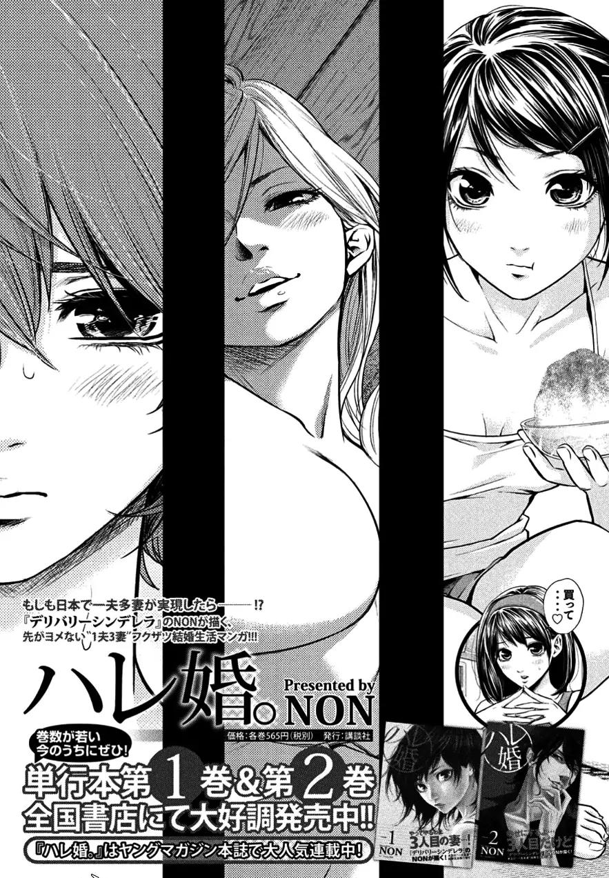 Hare Kon. chapter 26 page 19