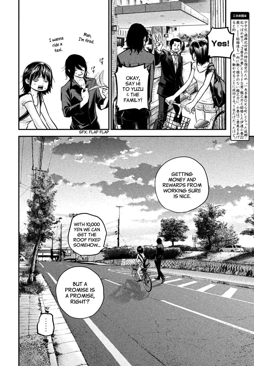 Hare Kon. chapter 26 page 2