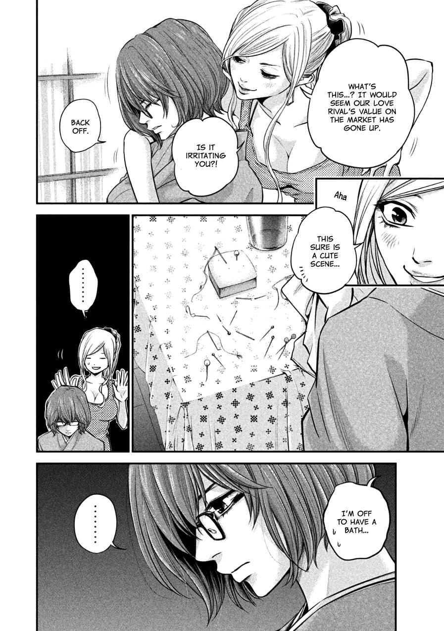 Hare Kon. chapter 29 page 2