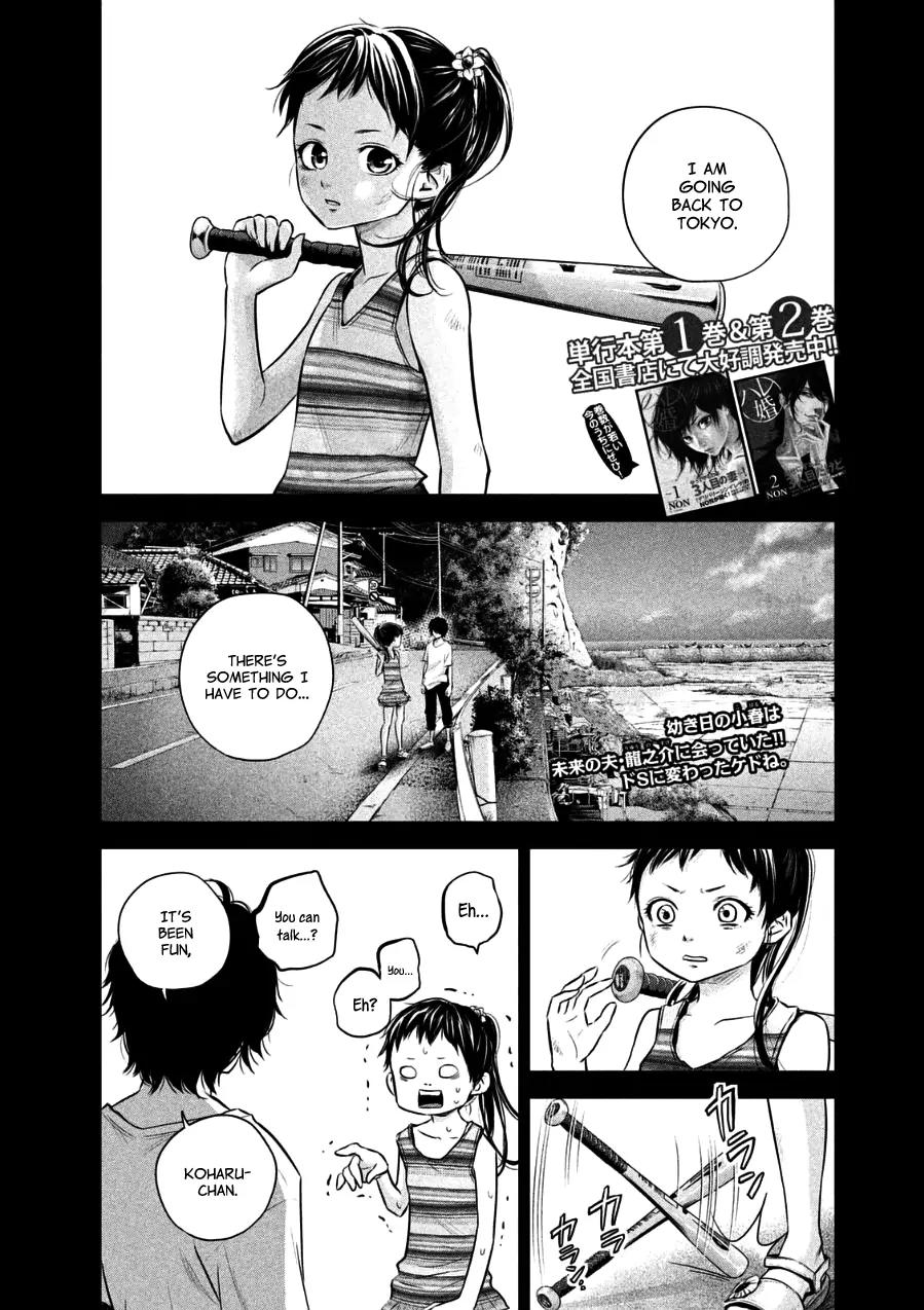 Hare Kon. chapter 31 page 1