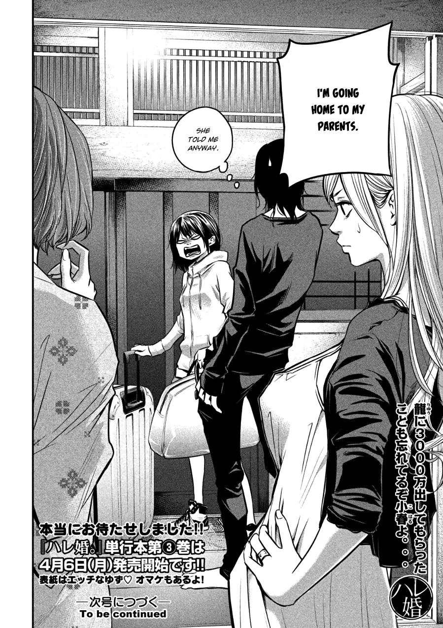 Hare Kon. chapter 31 page 16