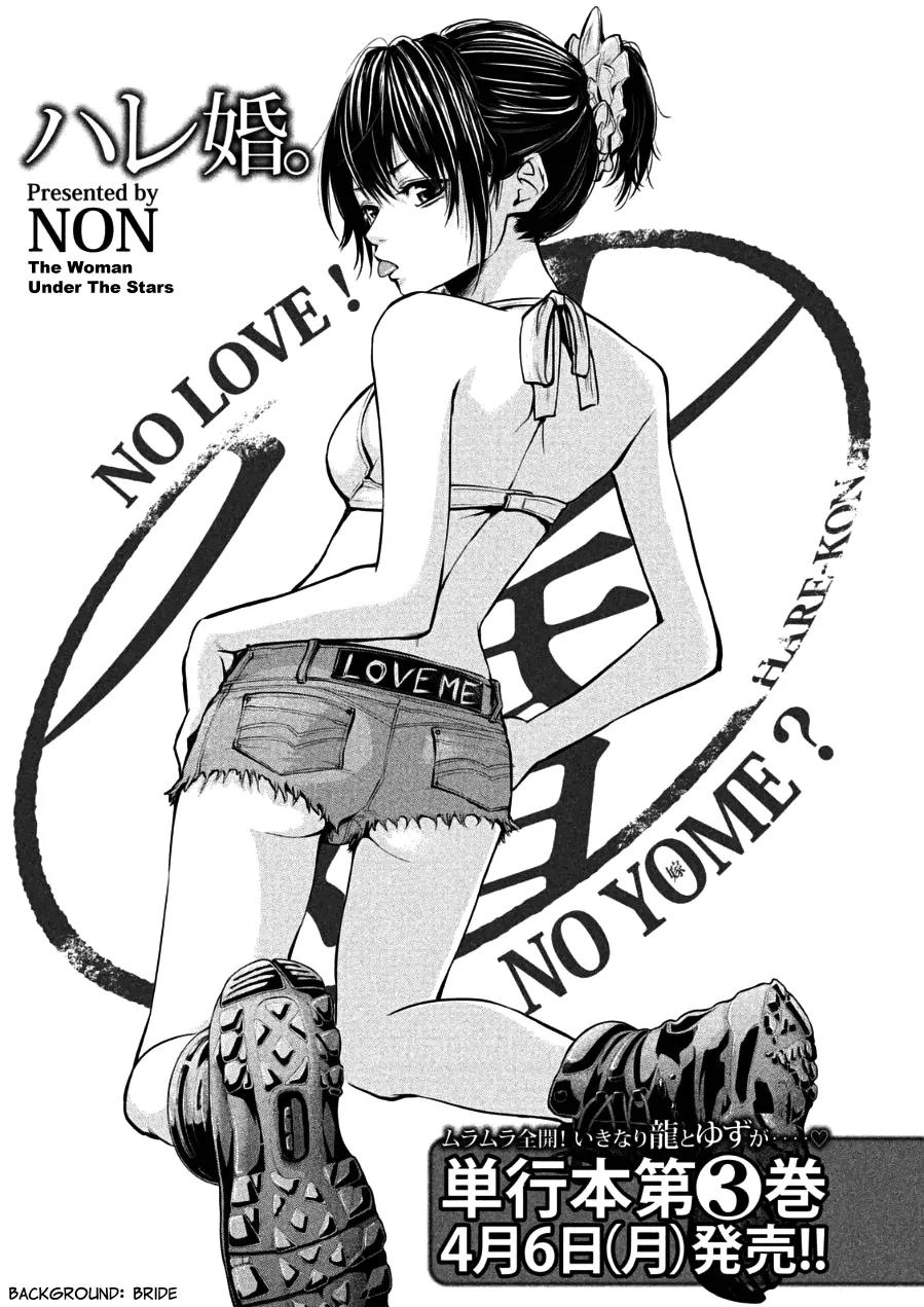 Hare Kon. chapter 32 page 1