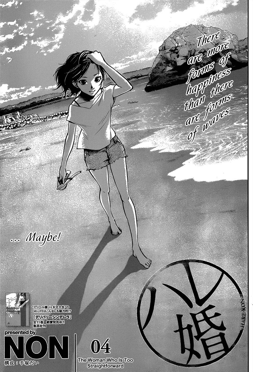 Hare Kon. chapter 4 page 4