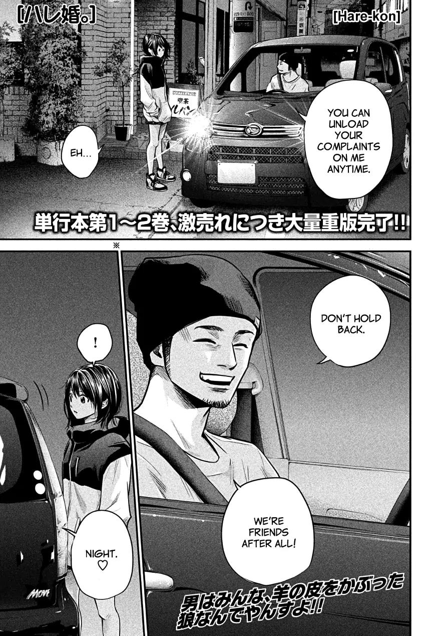 Hare Kon. chapter 41 page 1