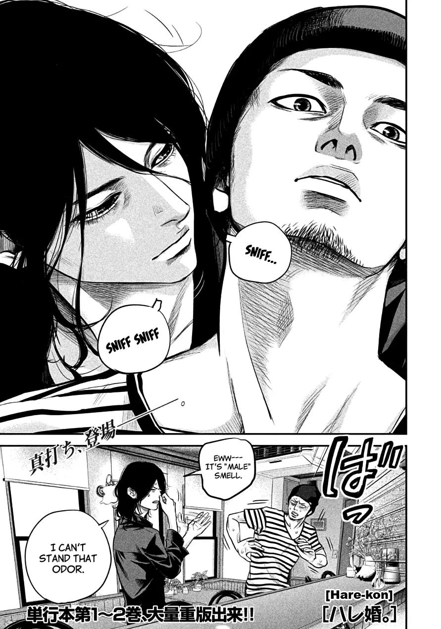 Hare Kon. chapter 42 page 1