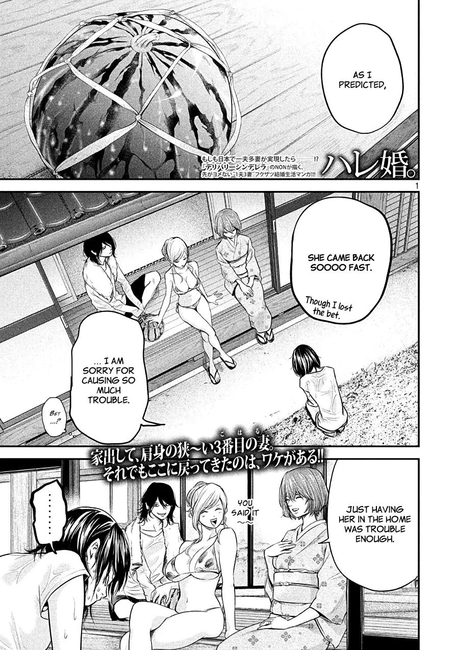 Hare Kon. chapter 45 page 1