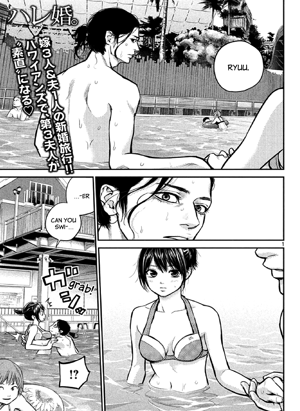 Hare Kon. chapter 48 page 1