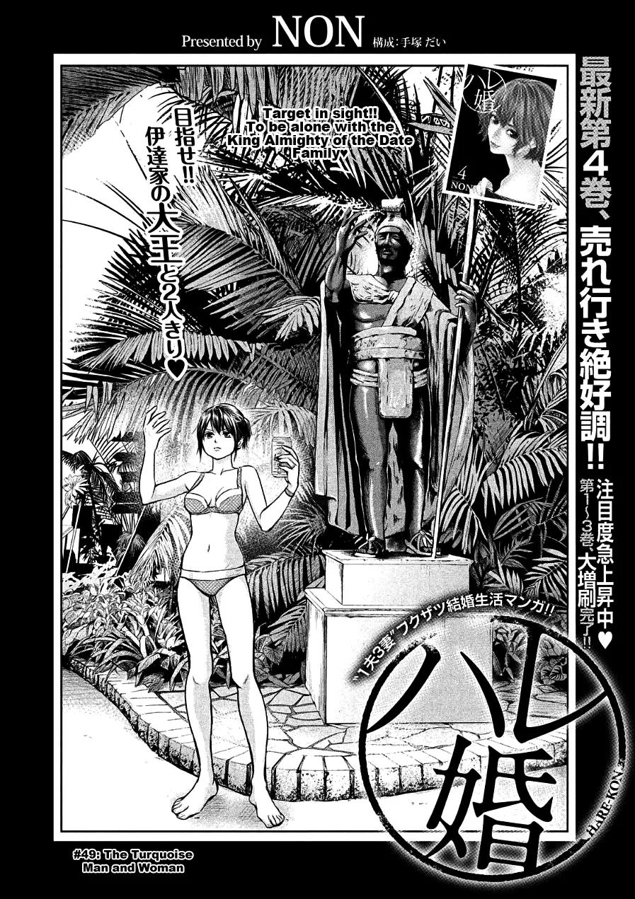 Hare Kon. chapter 49 page 2
