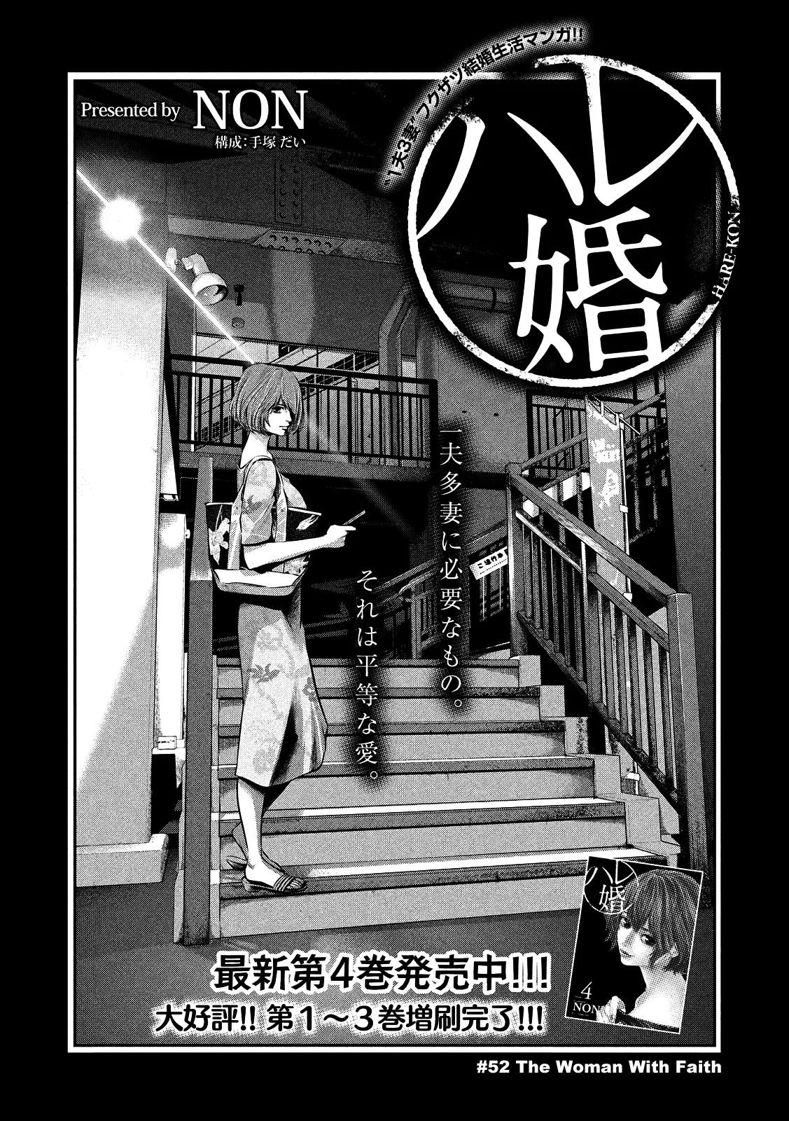 Hare Kon. chapter 52 page 1