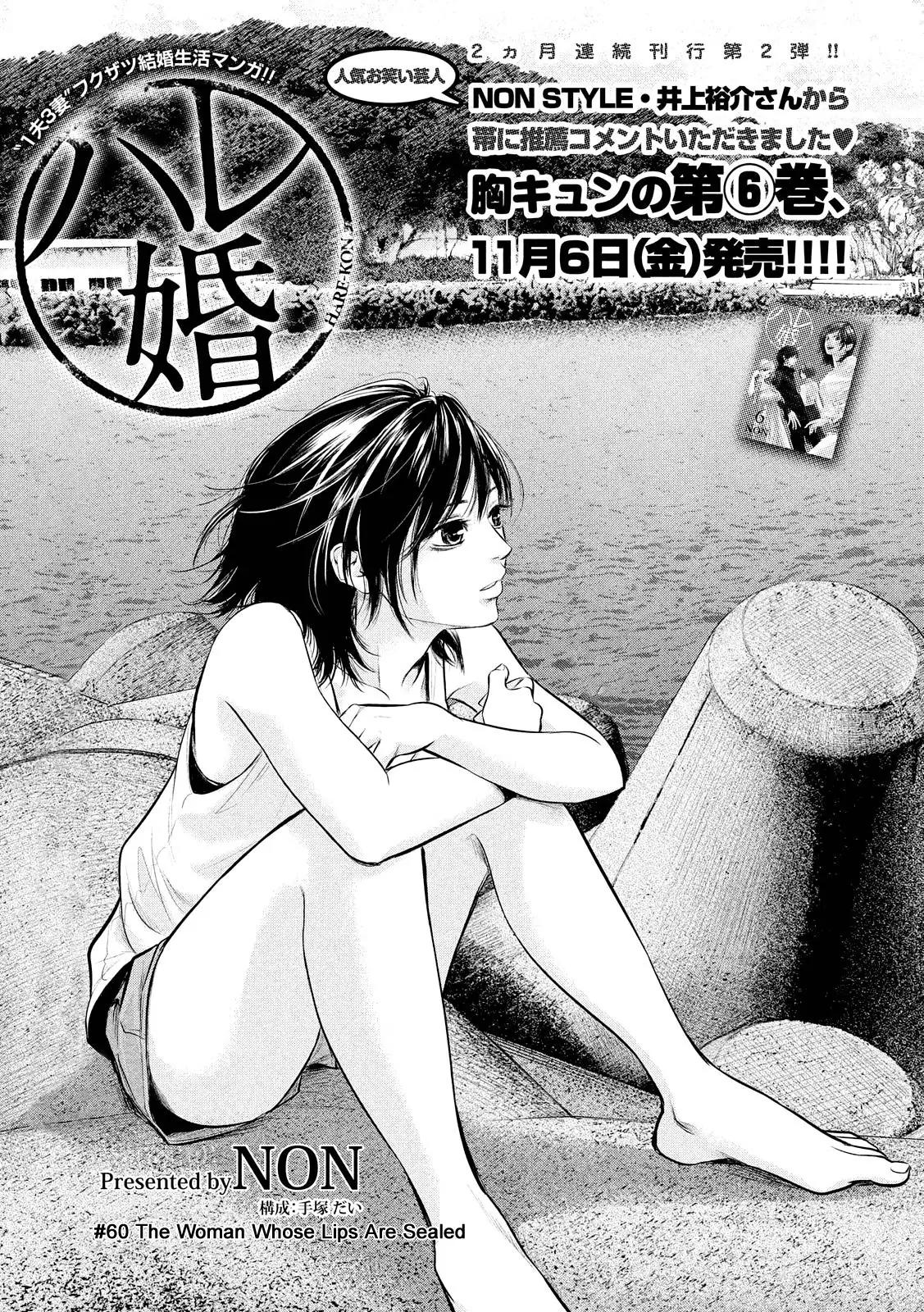 Hare Kon. chapter 60 page 5