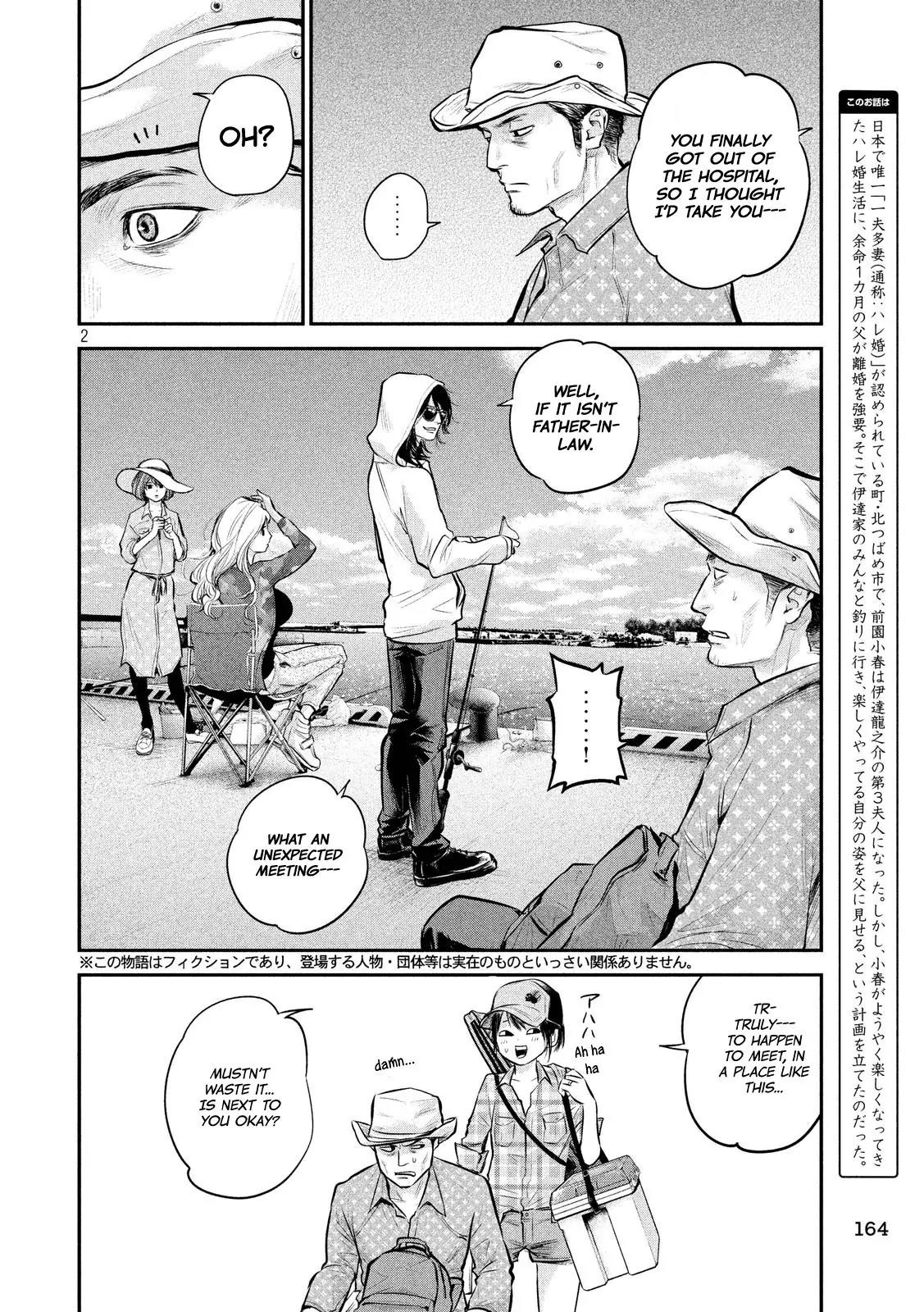 Hare Kon. chapter 61 page 4