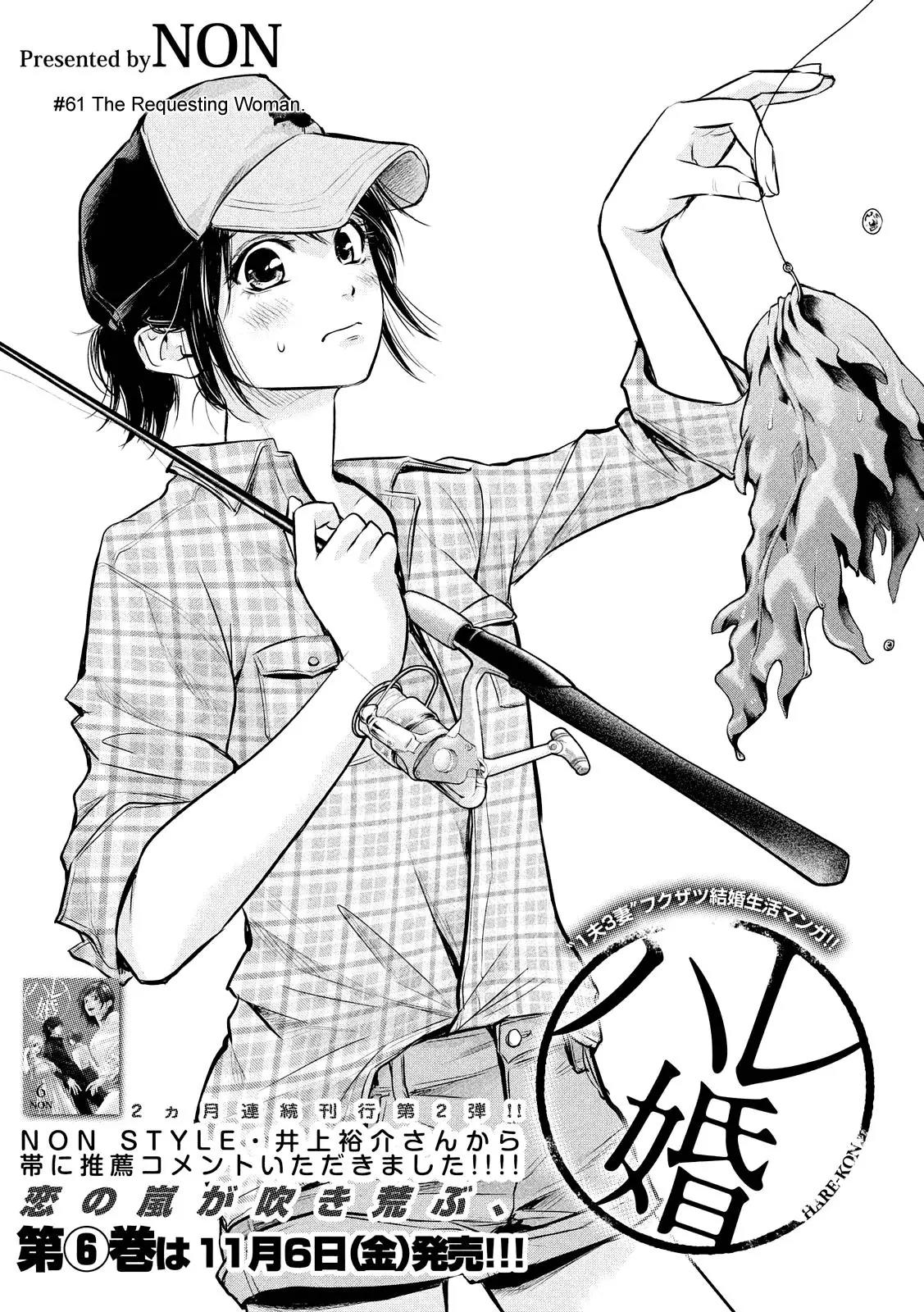Hare Kon. chapter 61 page 5
