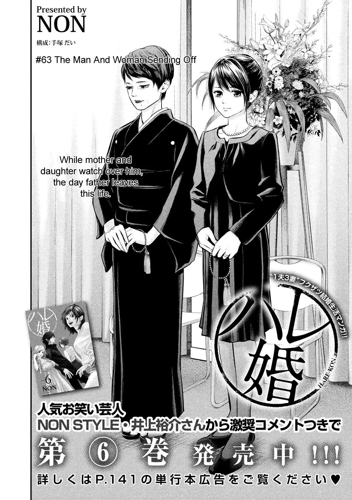 Hare Kon. chapter 63 page 4