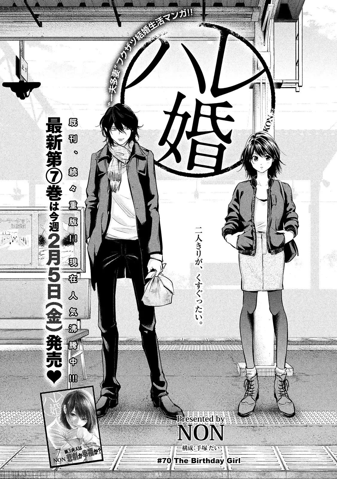 Hare Kon. chapter 70 page 5