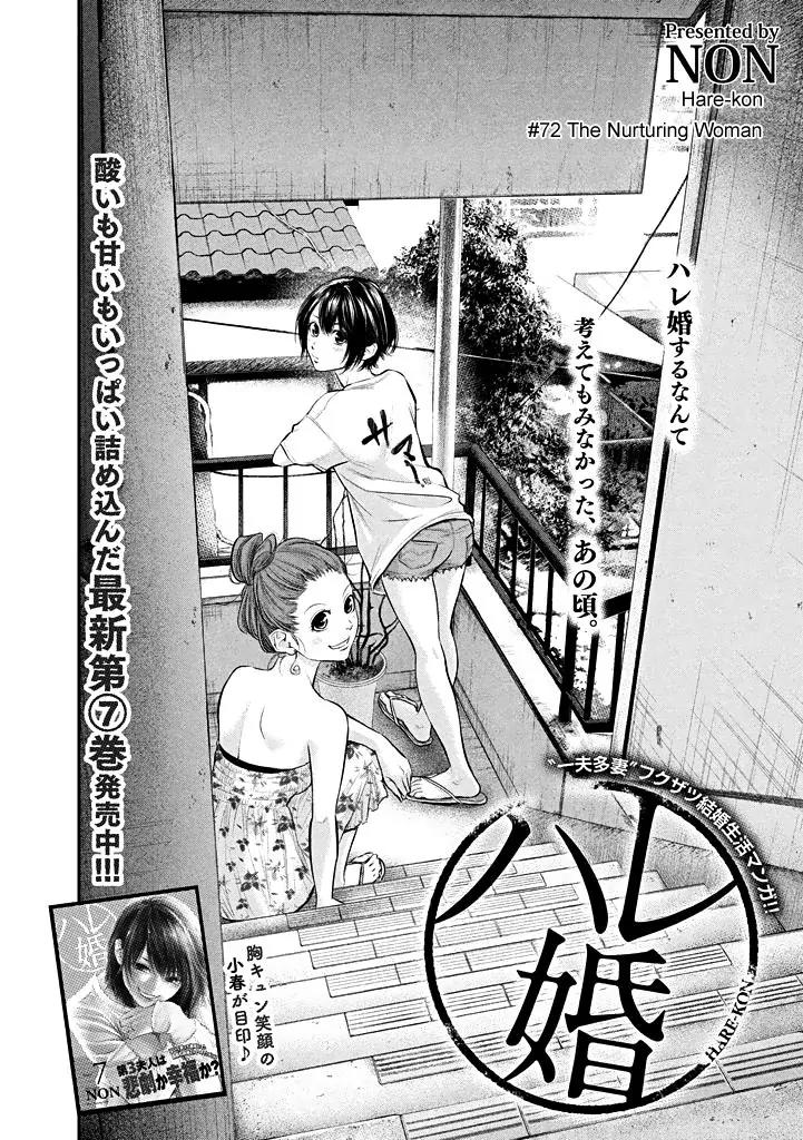 Hare Kon. chapter 72 page 4