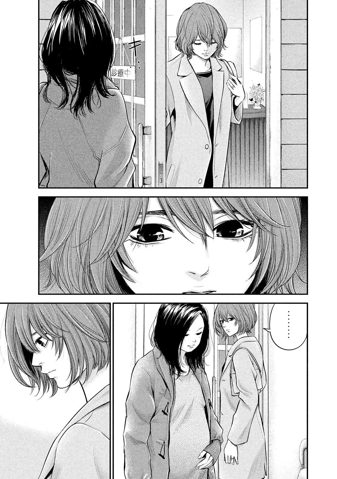 Hare Kon. chapter 73 page 4