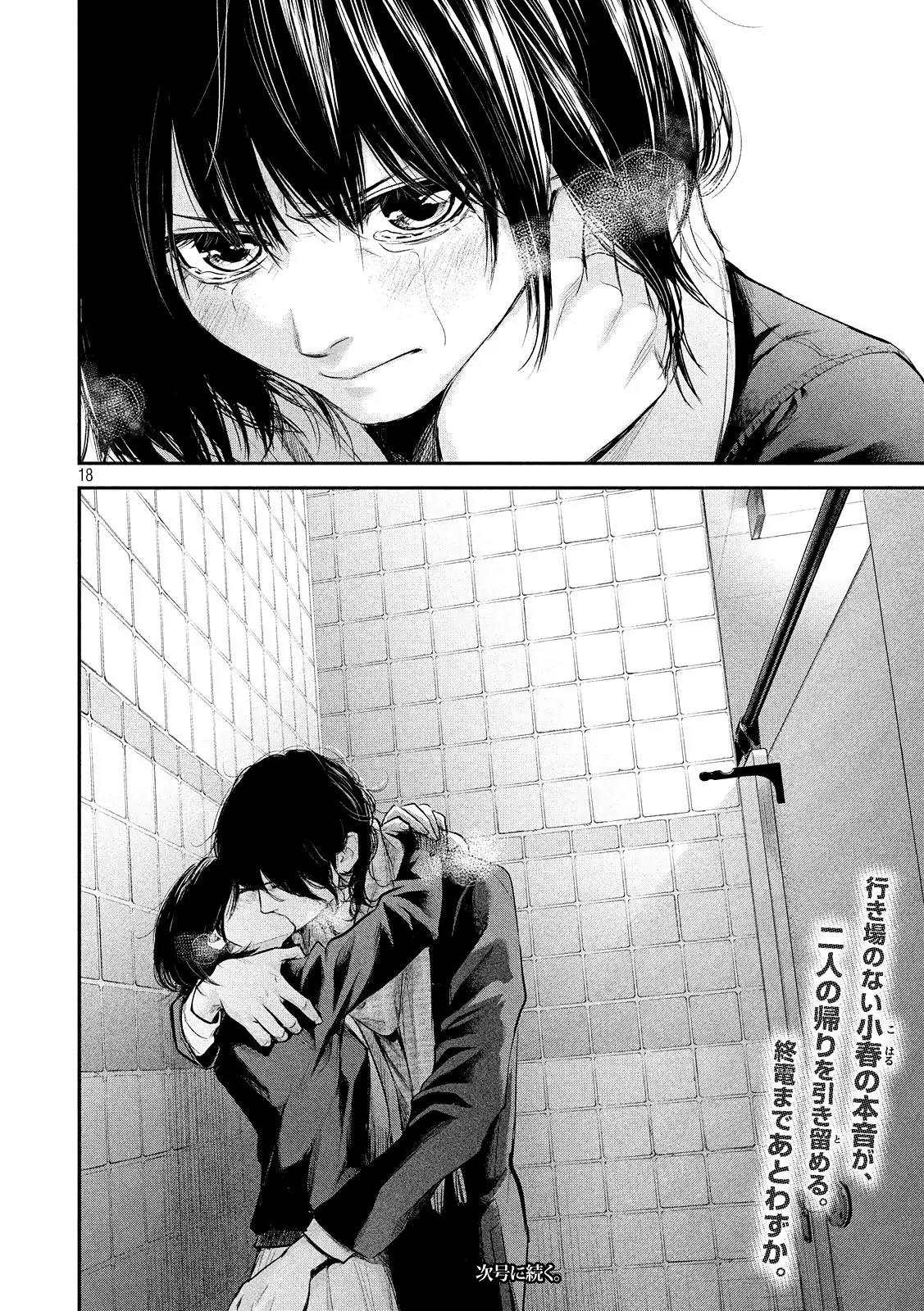 Hare Kon. chapter 74 page 20