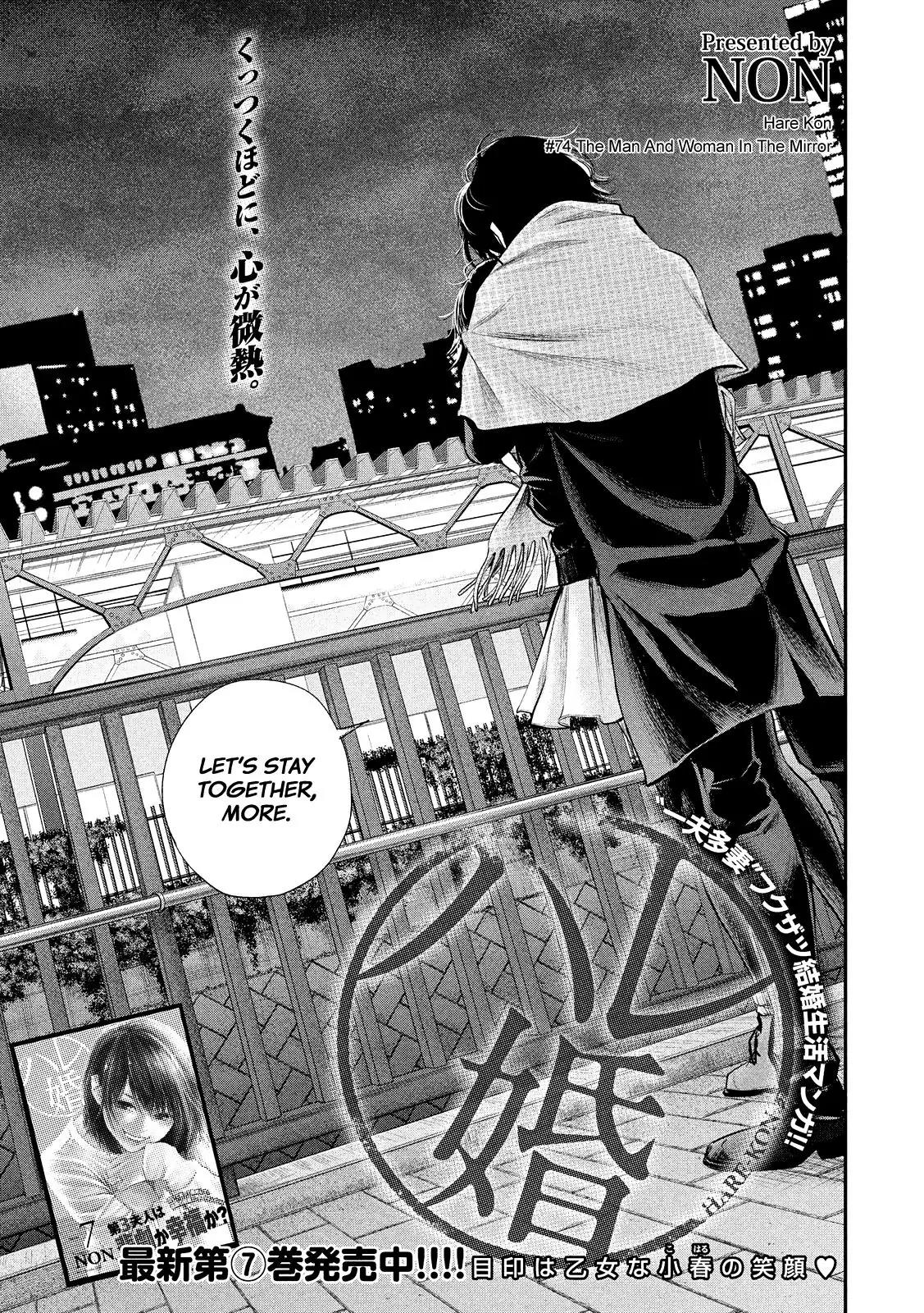 Hare Kon. chapter 74 page 3