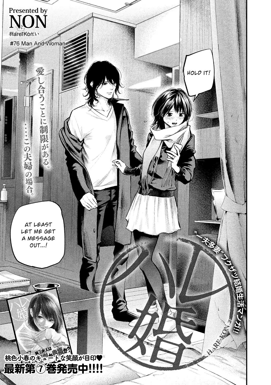 Hare Kon. chapter 76 page 3