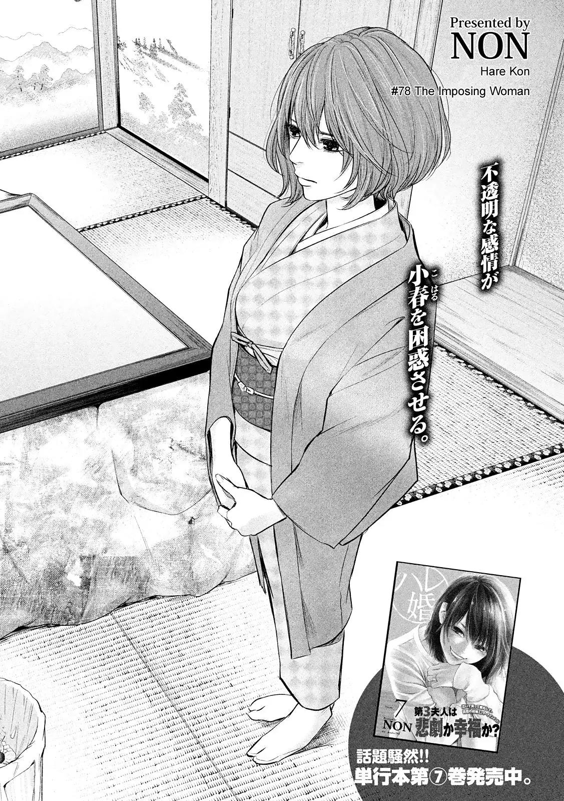 Hare Kon. chapter 78 page 4