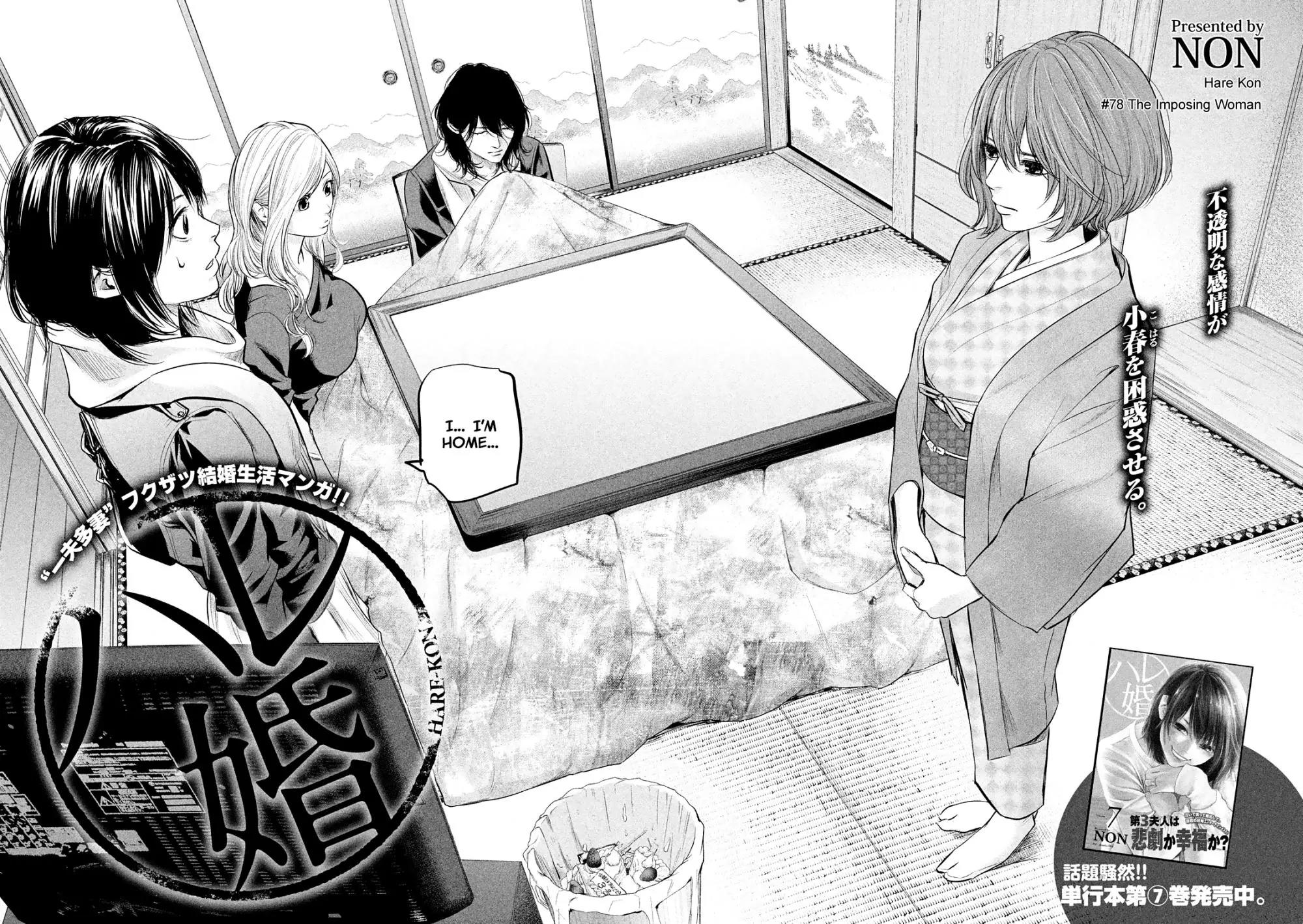 Hare Kon. chapter 78 page 5