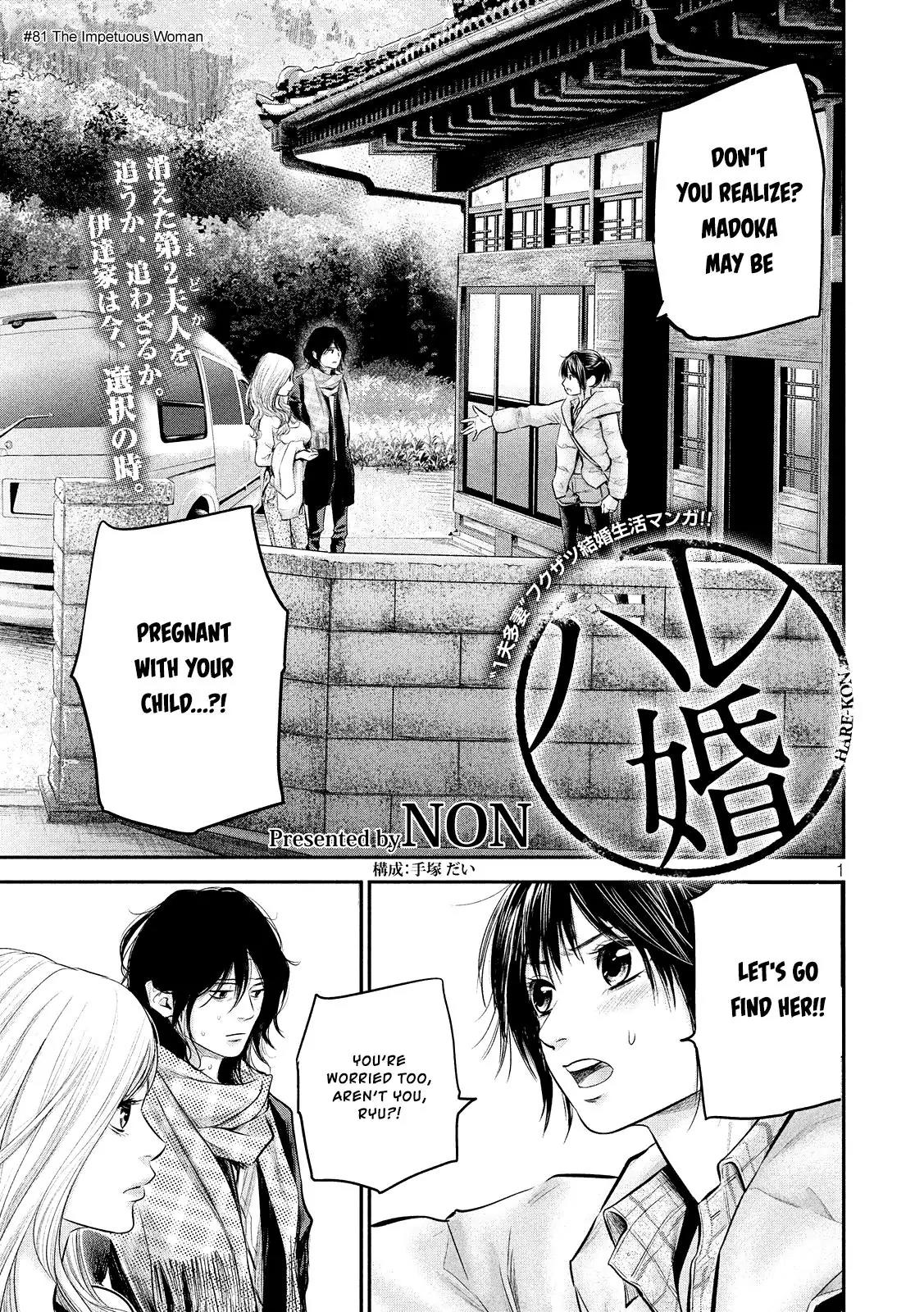 Hare Kon. chapter 81 page 3