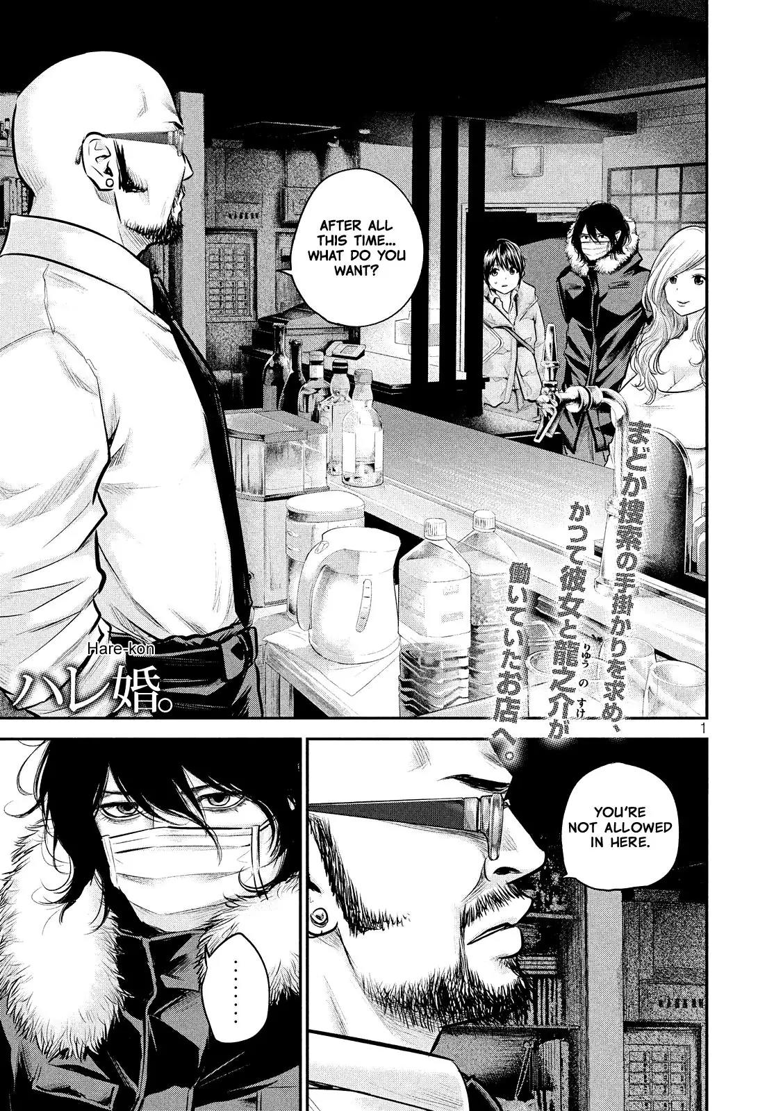 Hare Kon. chapter 82 page 3