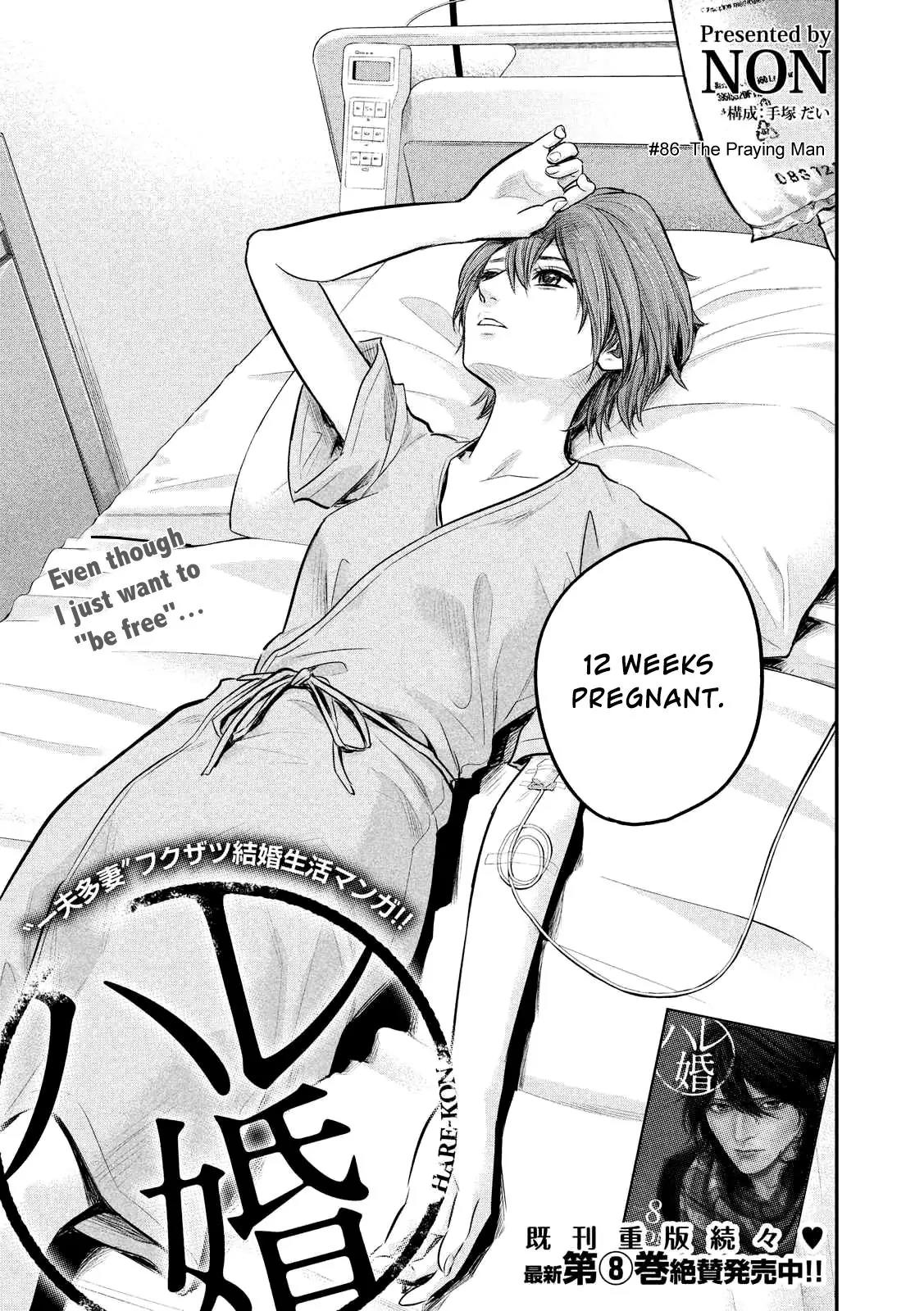 Hare Kon. chapter 86 page 3