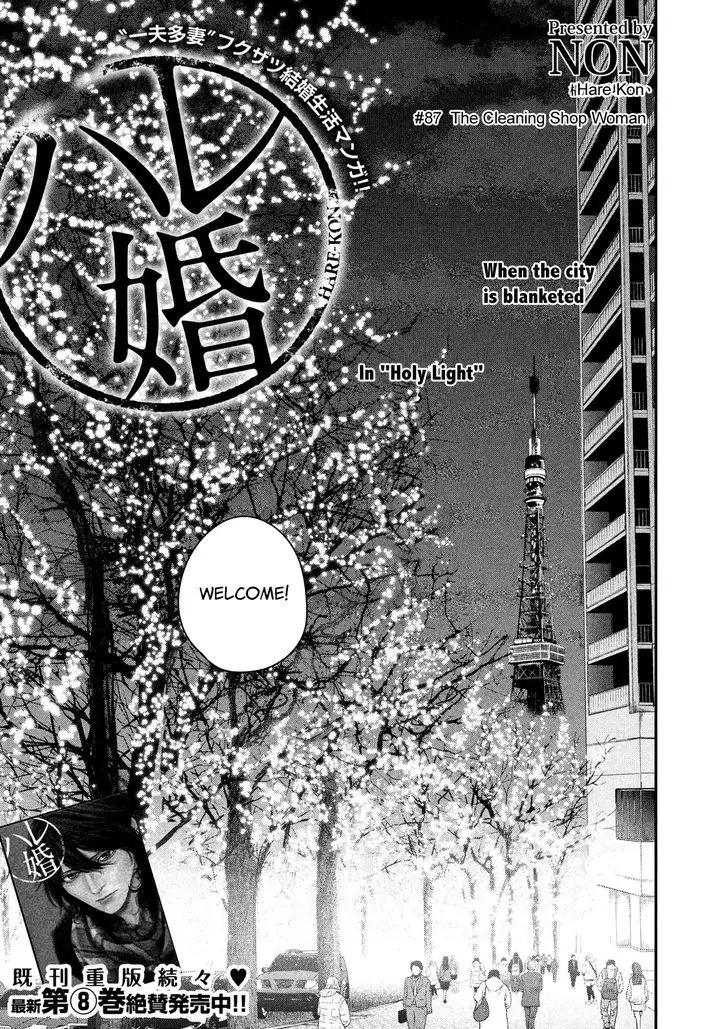 Hare Kon. chapter 87 page 3
