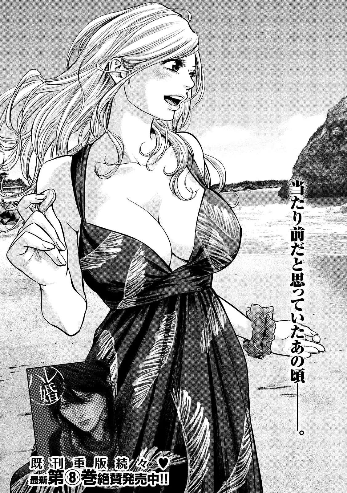 Hare Kon. chapter 89 page 4
