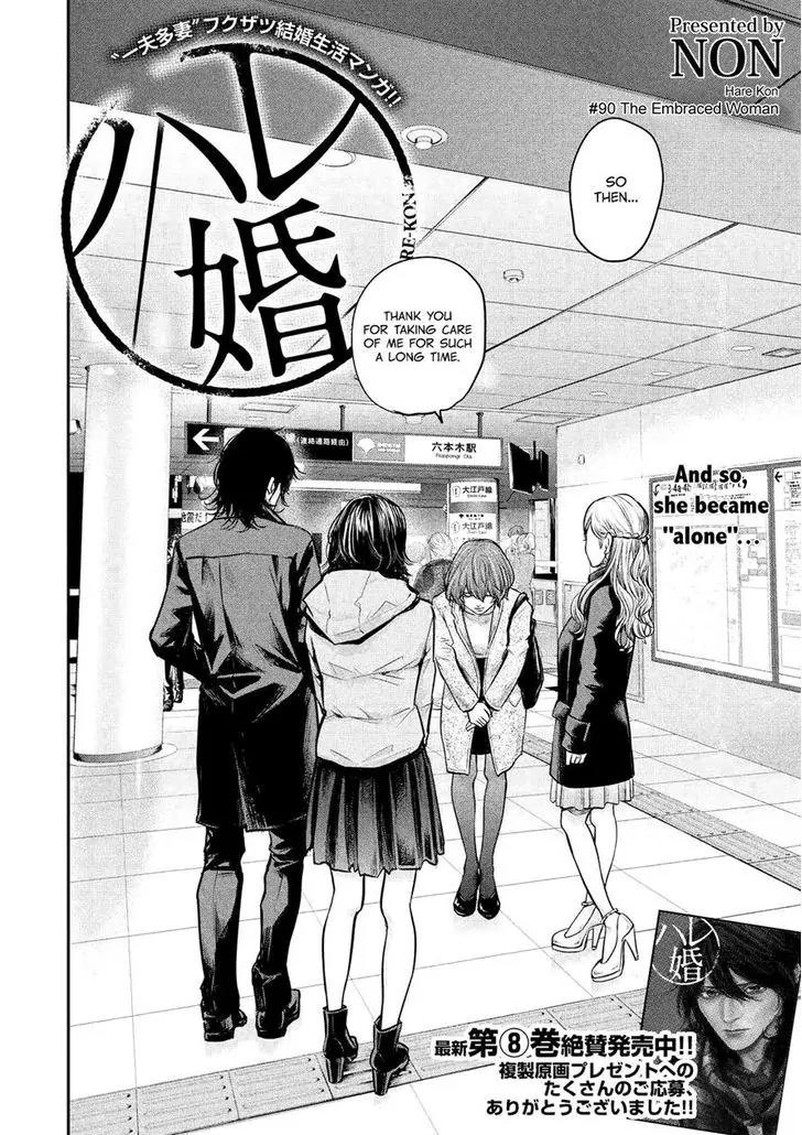 Hare Kon. chapter 90 page 2