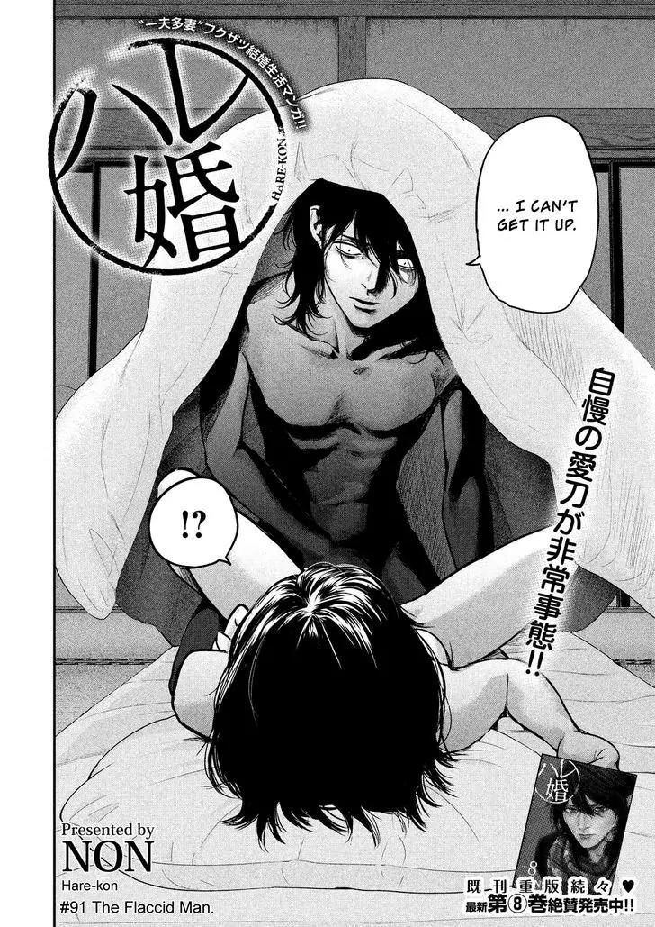 Hare Kon. chapter 91 page 5