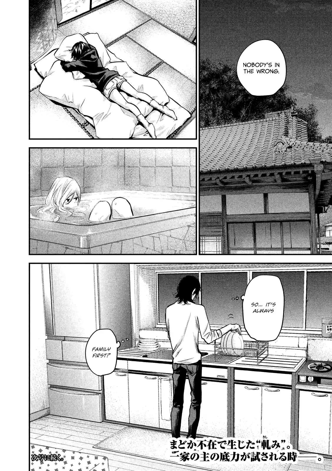Hare Kon. chapter 93 page 21
