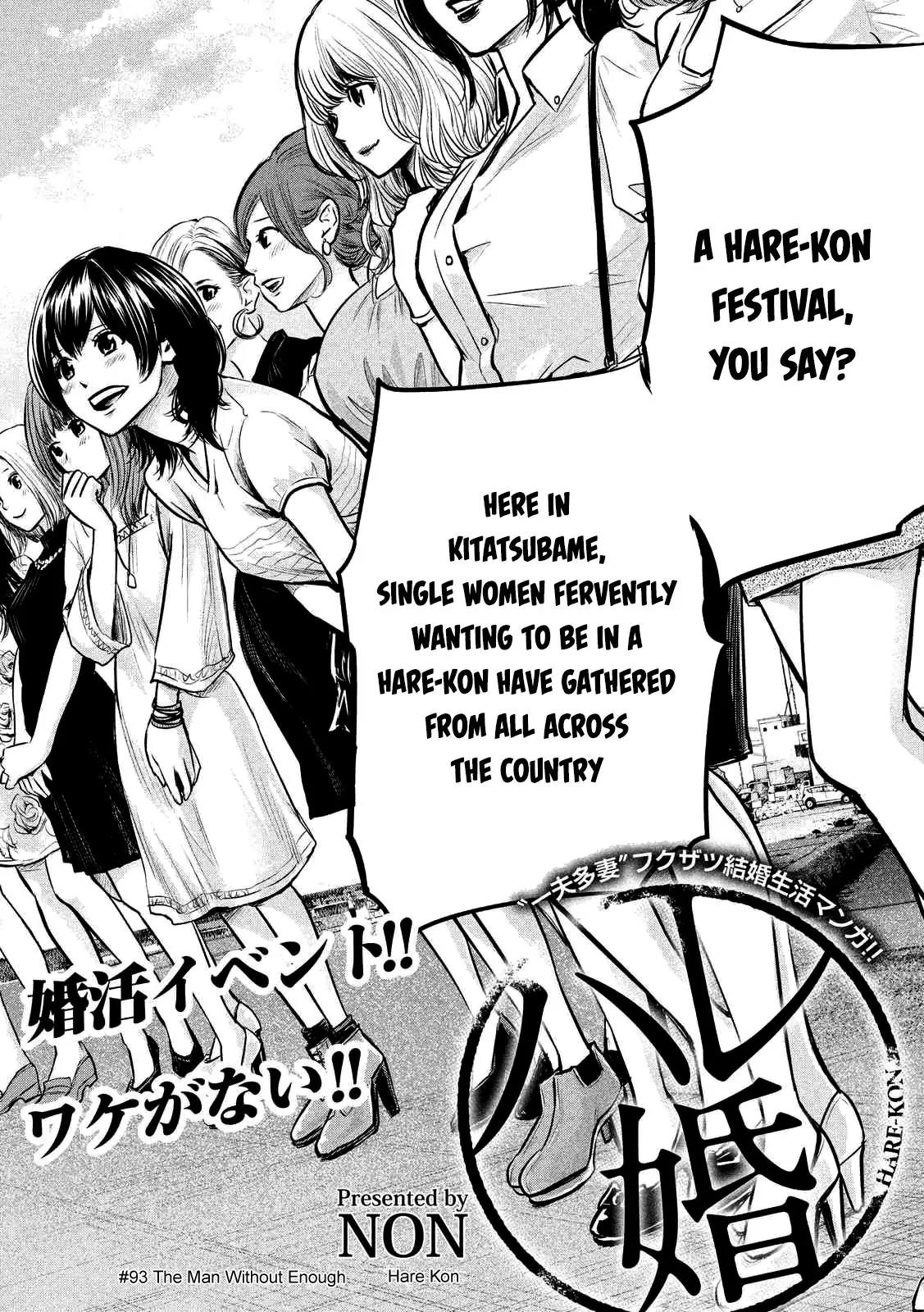 Hare Kon. chapter 93 page 5