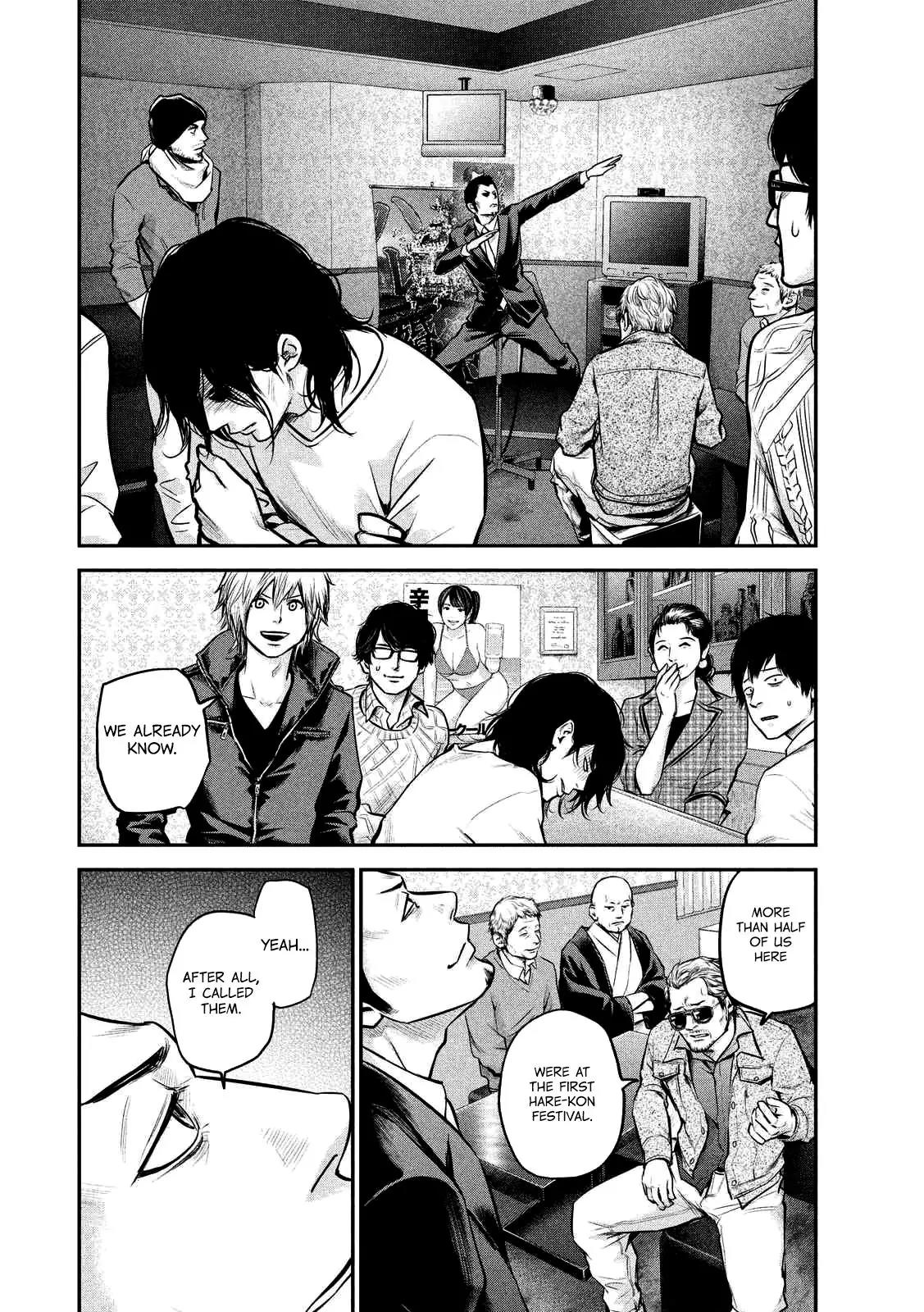 Hare Kon. chapter 93 page 7