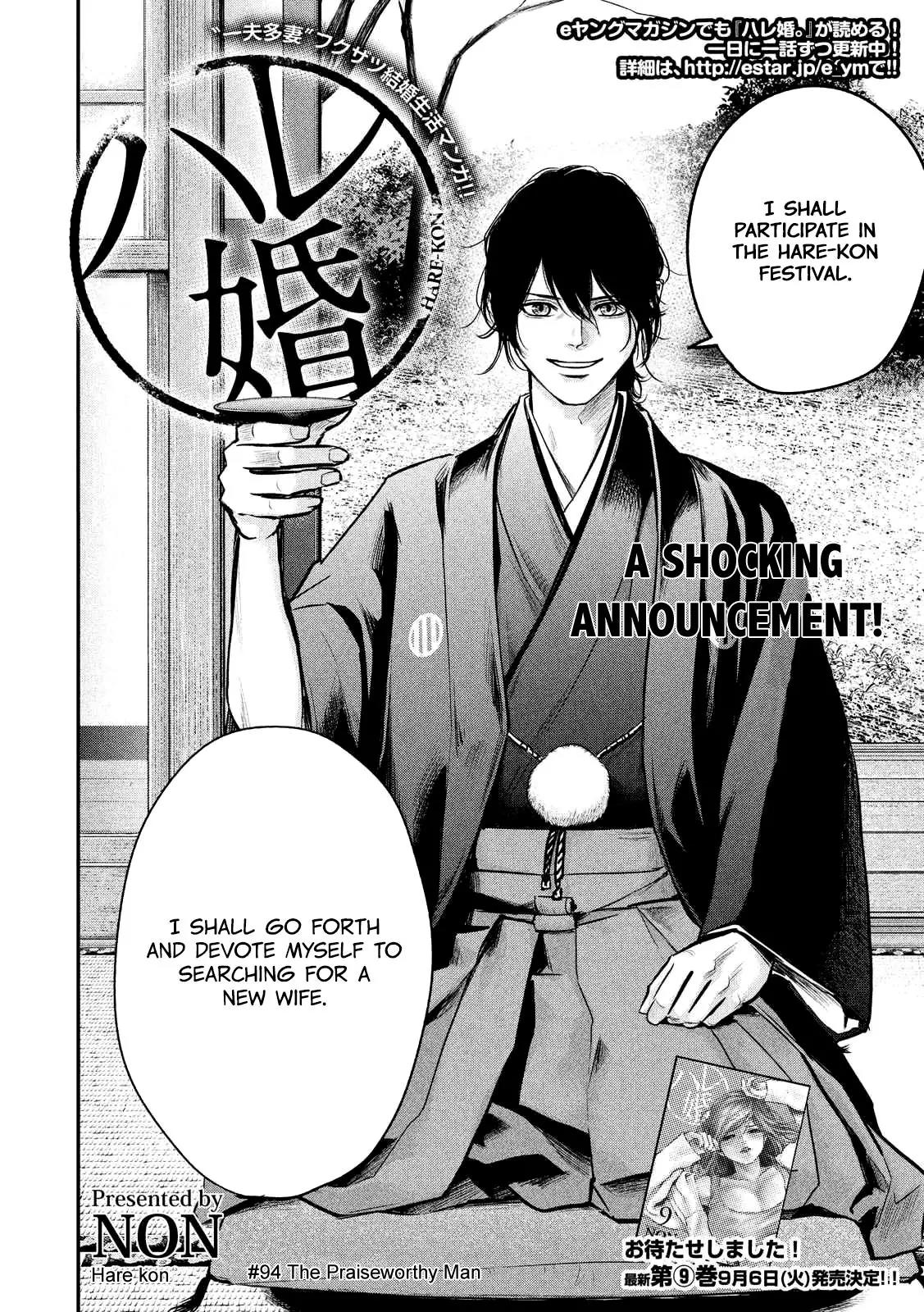 Hare Kon. chapter 94 page 5