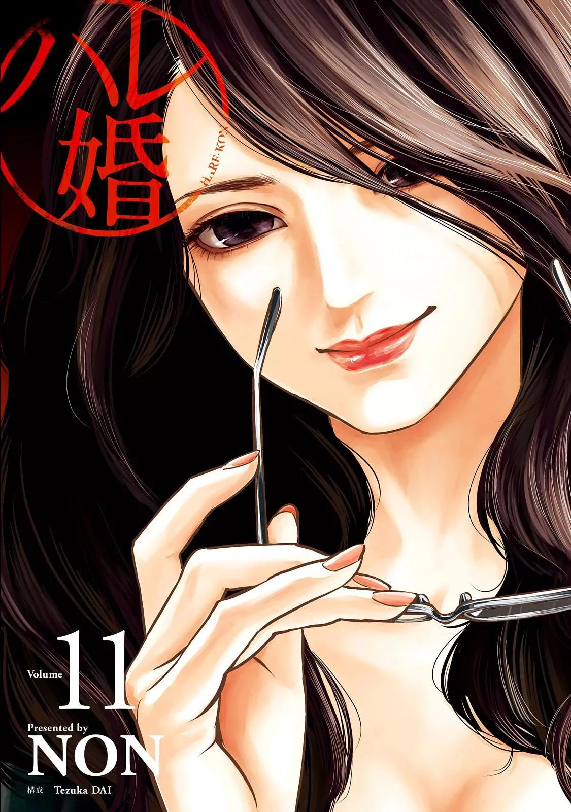 Hare Kon. chapter 98 page 4