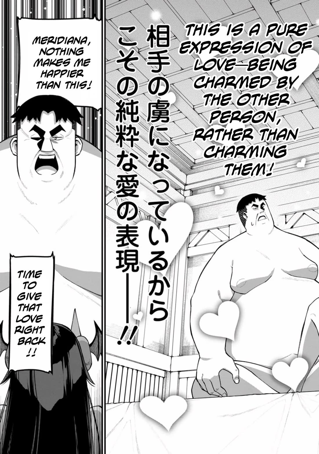 Harem King's Journey in Another World: The Strongest Warrior Uncle Takes Wives from All Races chapter 12 page 11