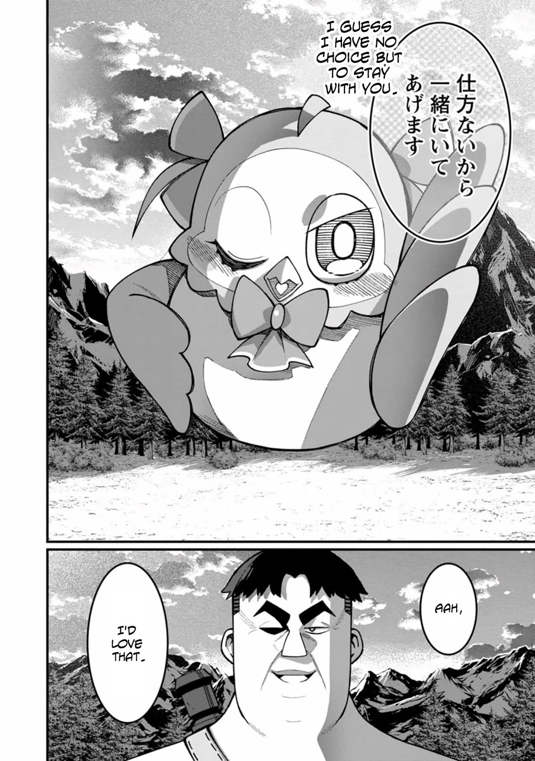 Harem King's Journey in Another World: The Strongest Warrior Uncle Takes Wives from All Races chapter 12 page 22