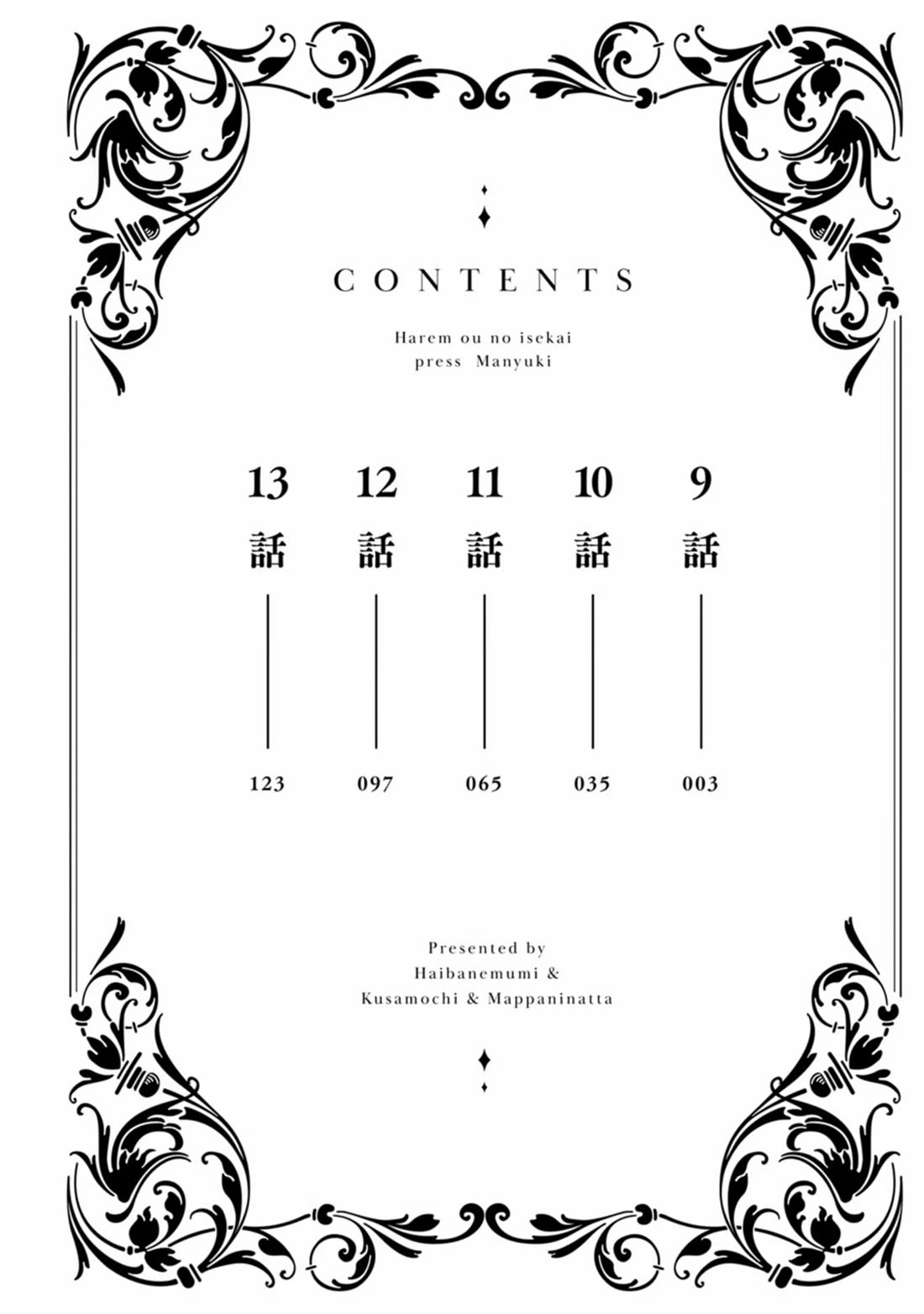 Harem King's Journey in Another World: The Strongest Warrior Uncle Takes Wives from All Races chapter 9 page 2