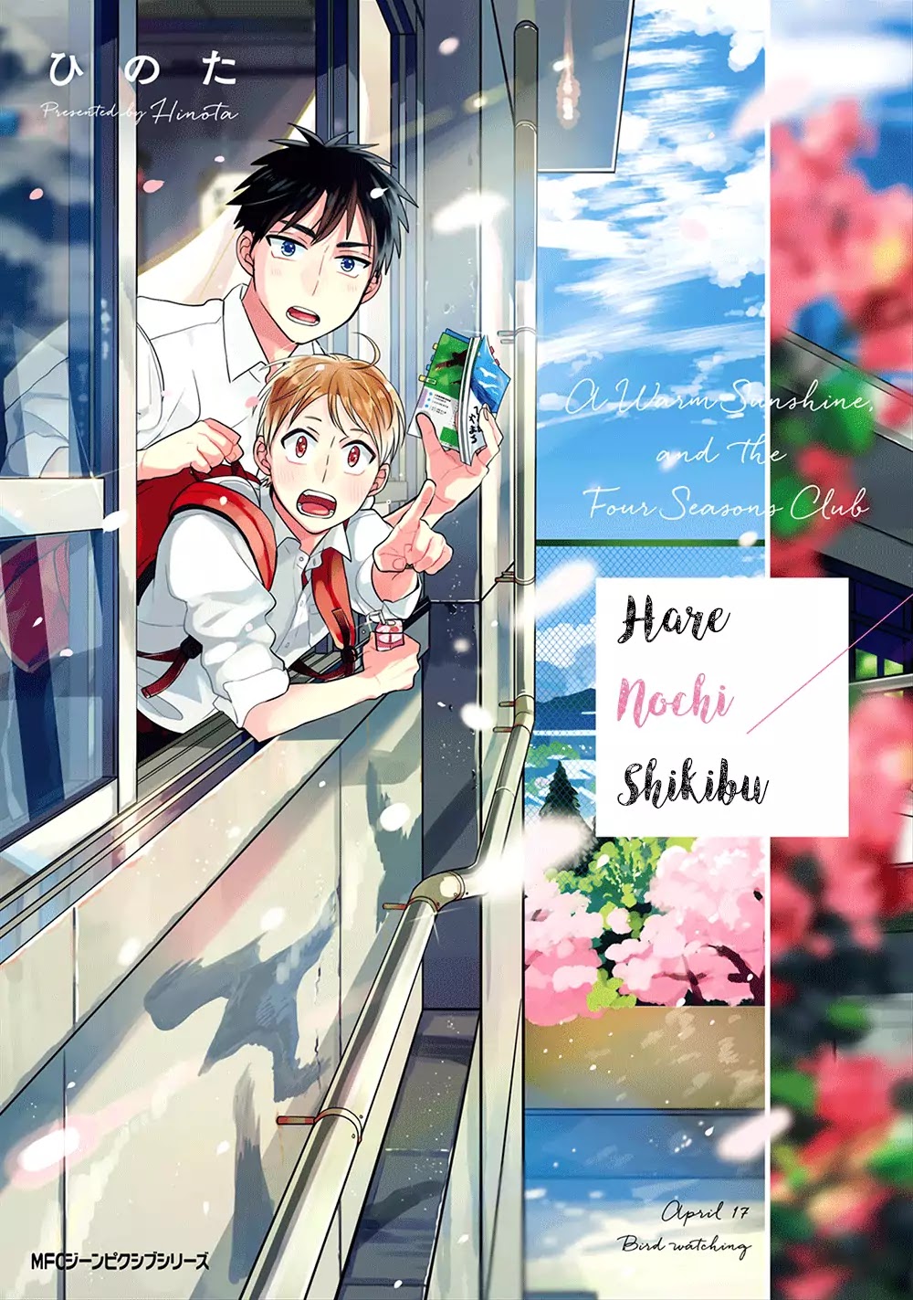 Harenochi Shikibu chapter 1 page 2