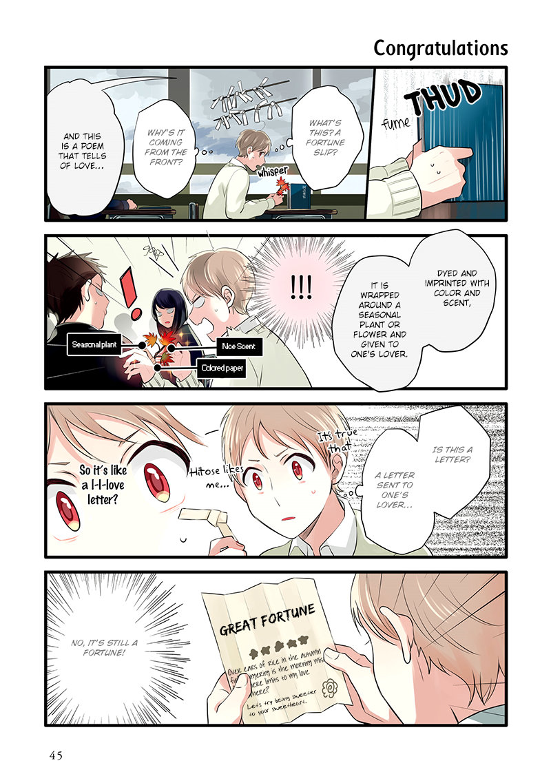 Harenochi Shikibu chapter 8 page 3