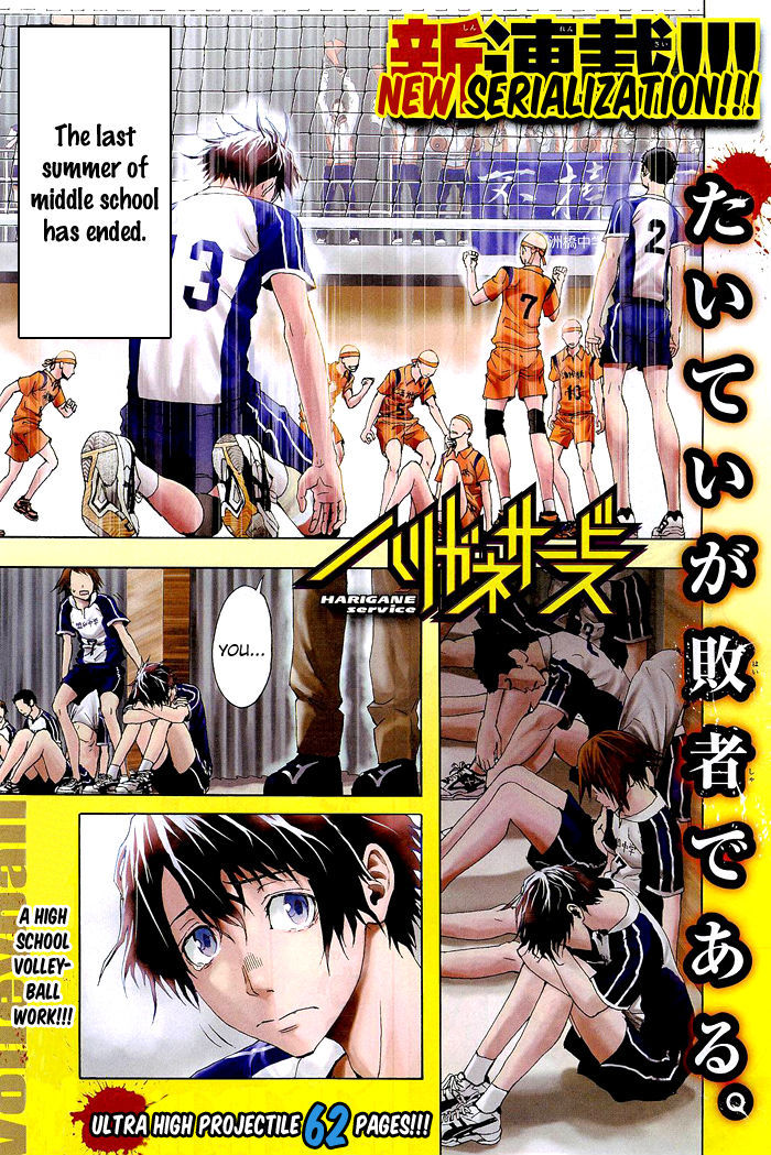 Harigane Service chapter 1 page 1
