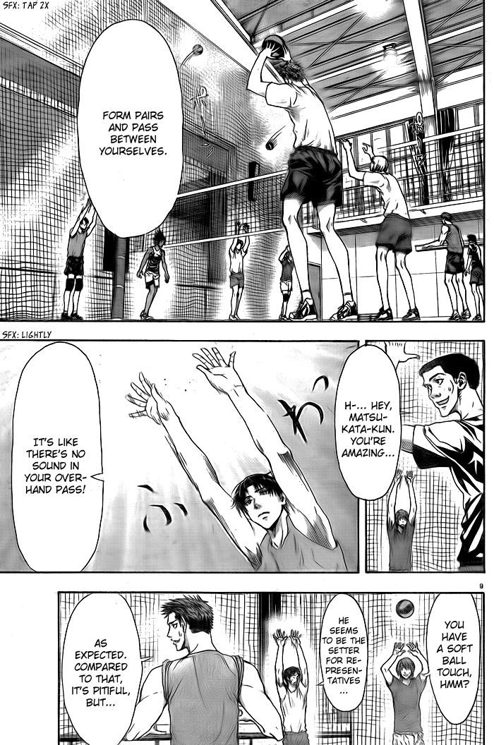 Harigane Service chapter 1 page 12