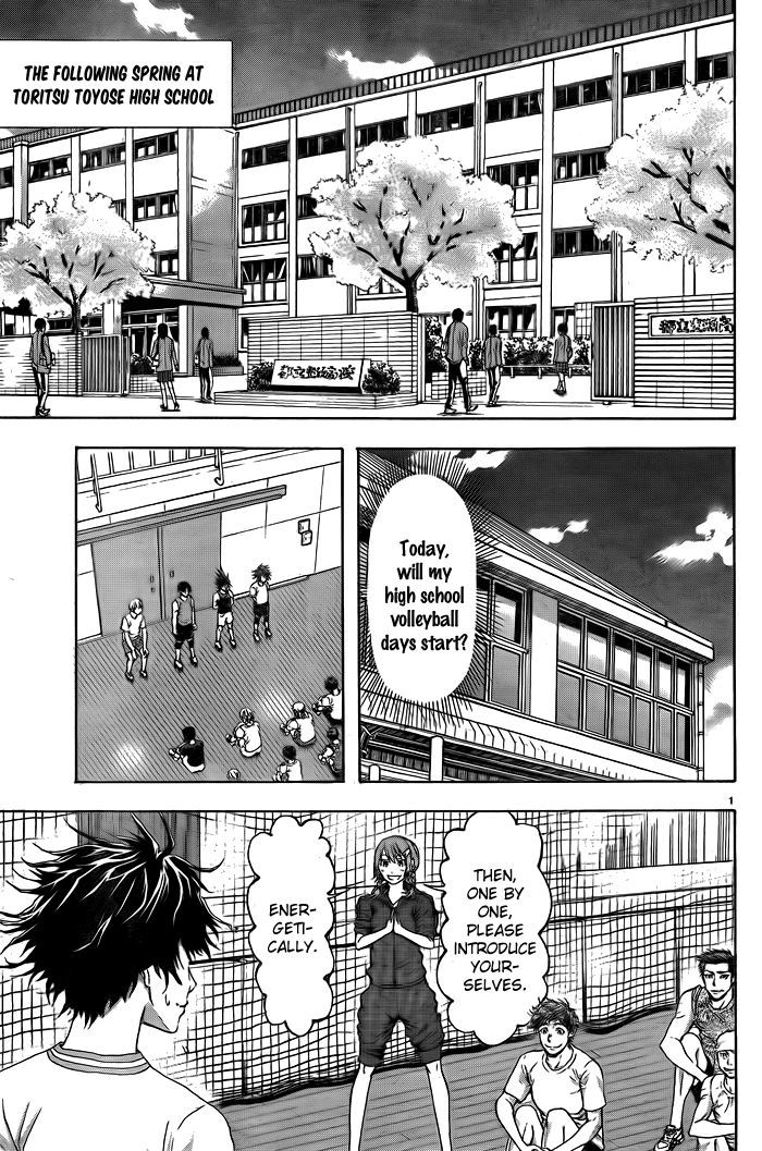 Harigane Service chapter 1 page 4