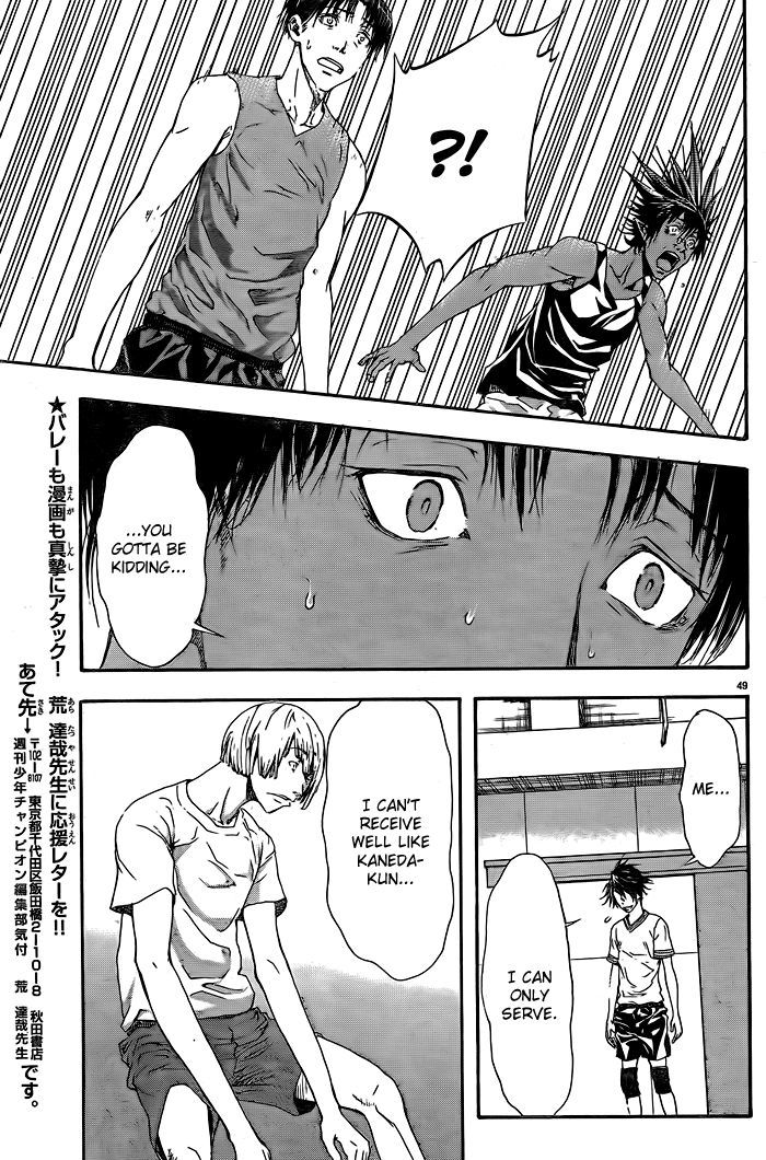 Harigane Service chapter 1 page 51