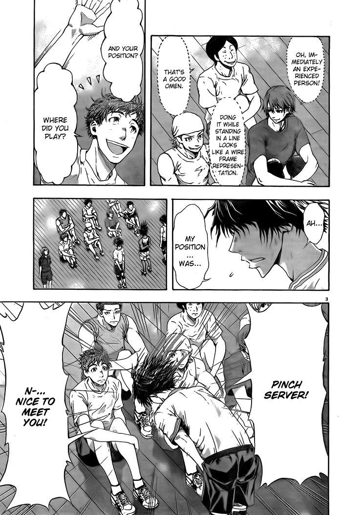 Harigane Service chapter 1 page 6